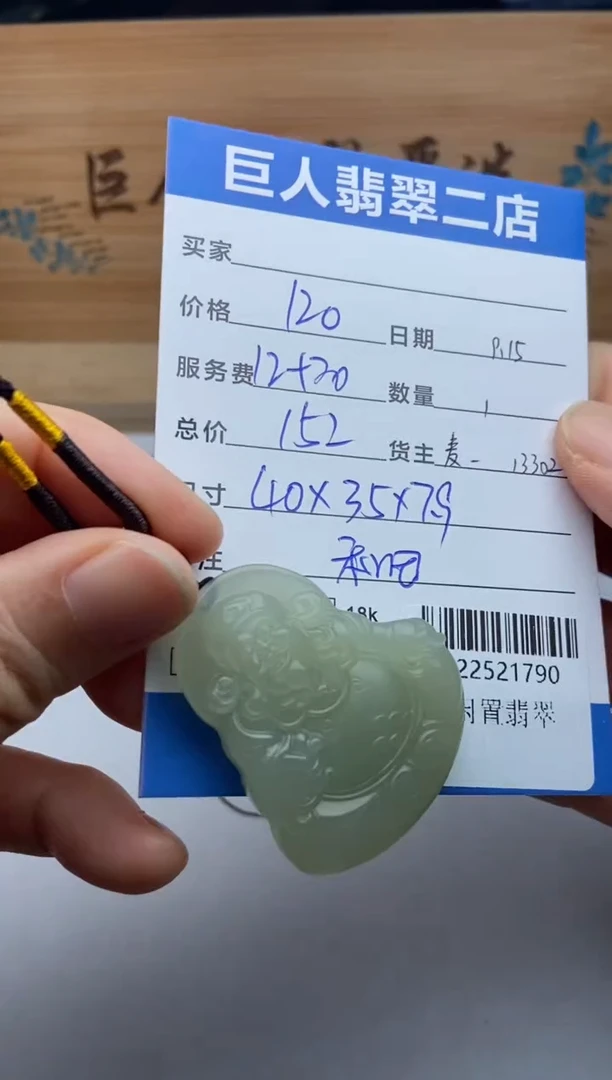 颈饰未镶嵌和田玉多人-22521790