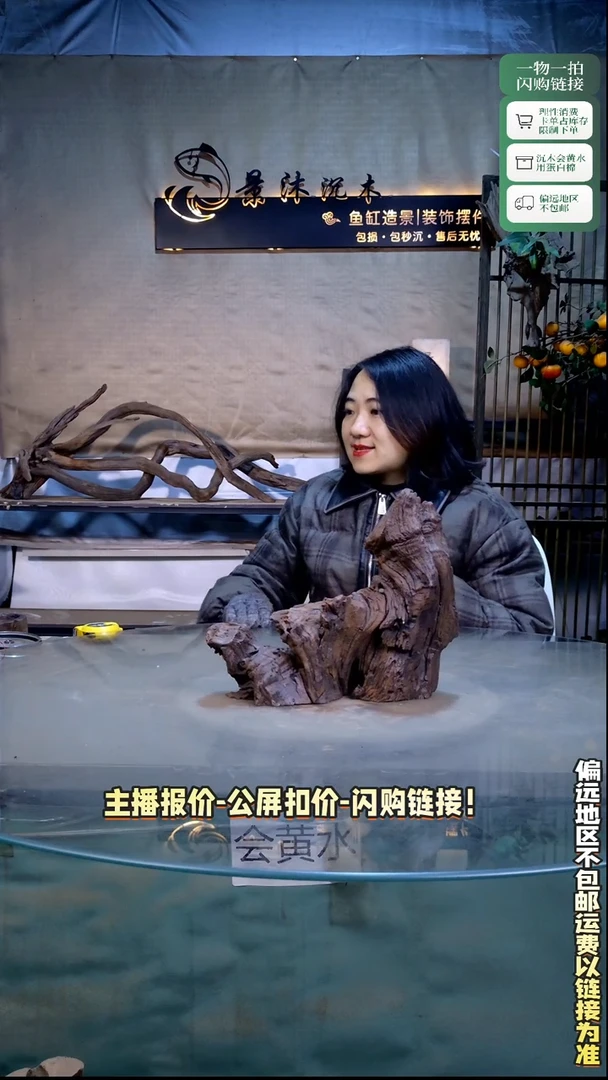 笑*景沐沉木B989 30-18-26