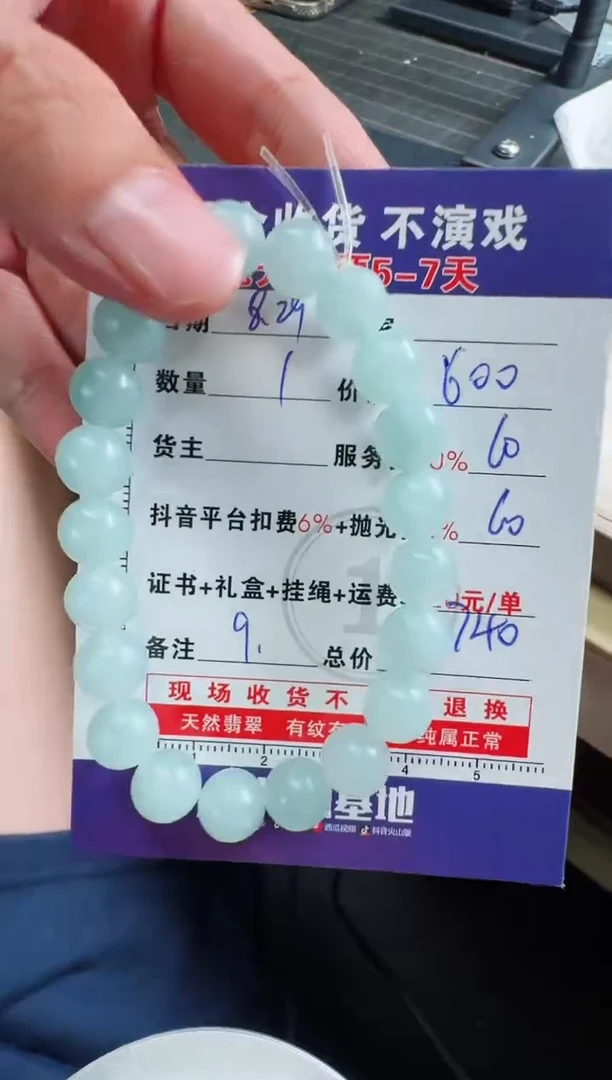 未镶嵌定制翡翠骄**火0567086752