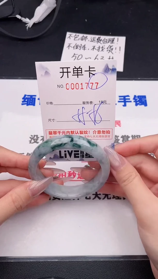 未镶嵌手镯翡翠77
