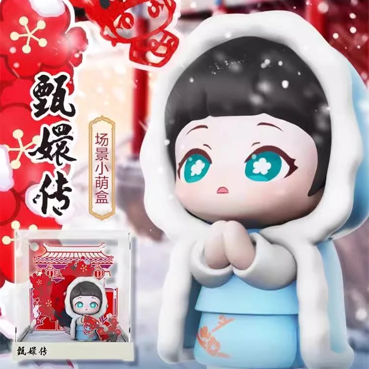 【星星爱潮玩】甄嬛传场景盲盒小萌盒亚克力潮玩摆件手办玩具礼物