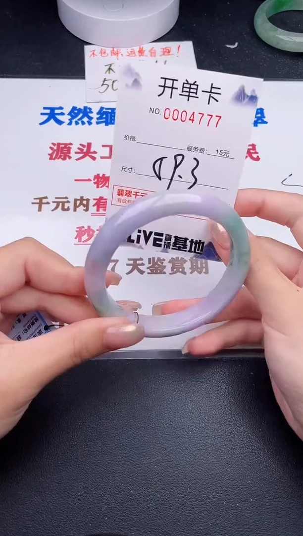 未镶嵌手镯翡翠77