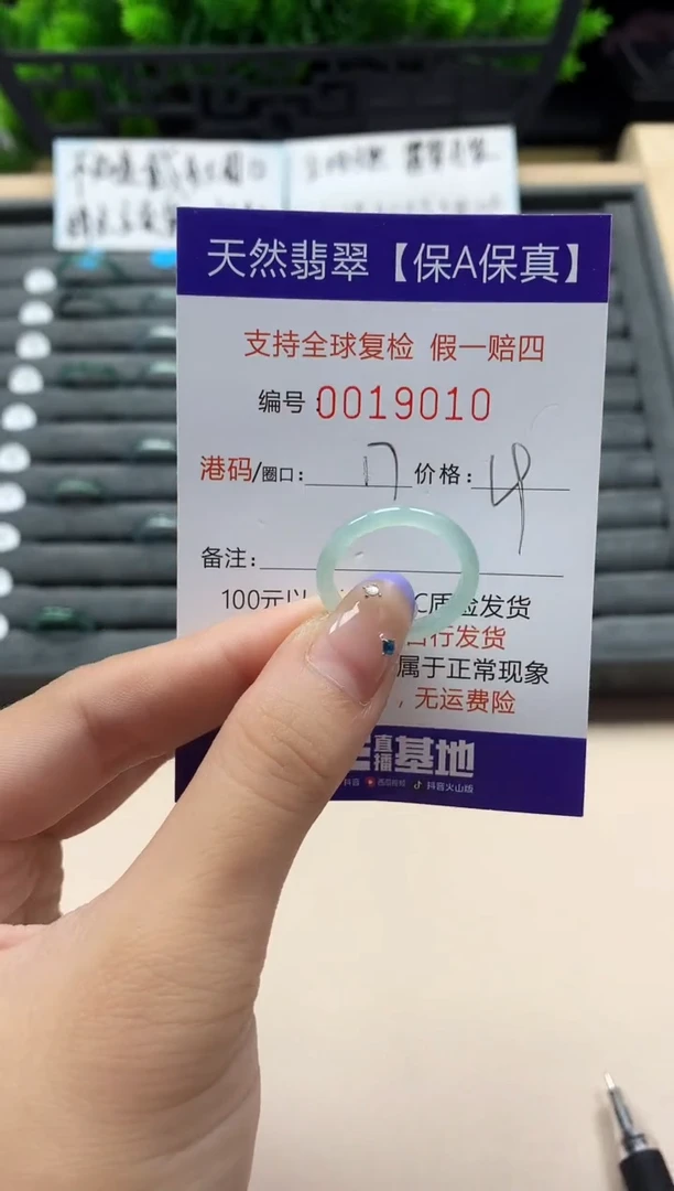 未镶嵌戒指翡翠天然  19010