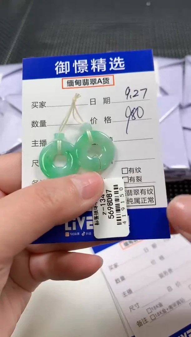 未镶嵌翡翠耳饰60