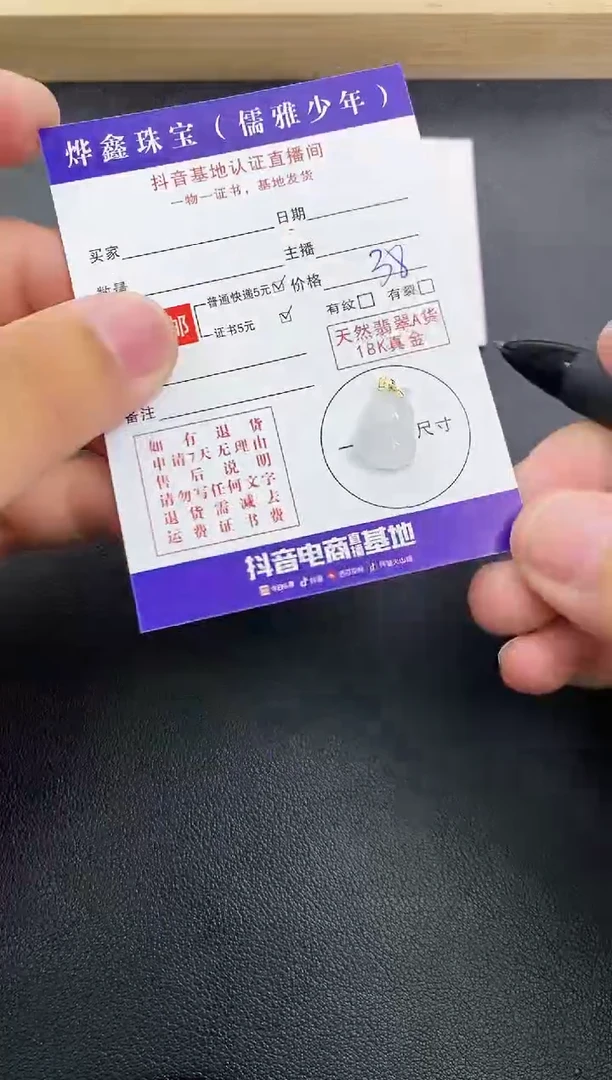 颈饰18K金镶嵌翡翠天然翡翠A货赠皮绳