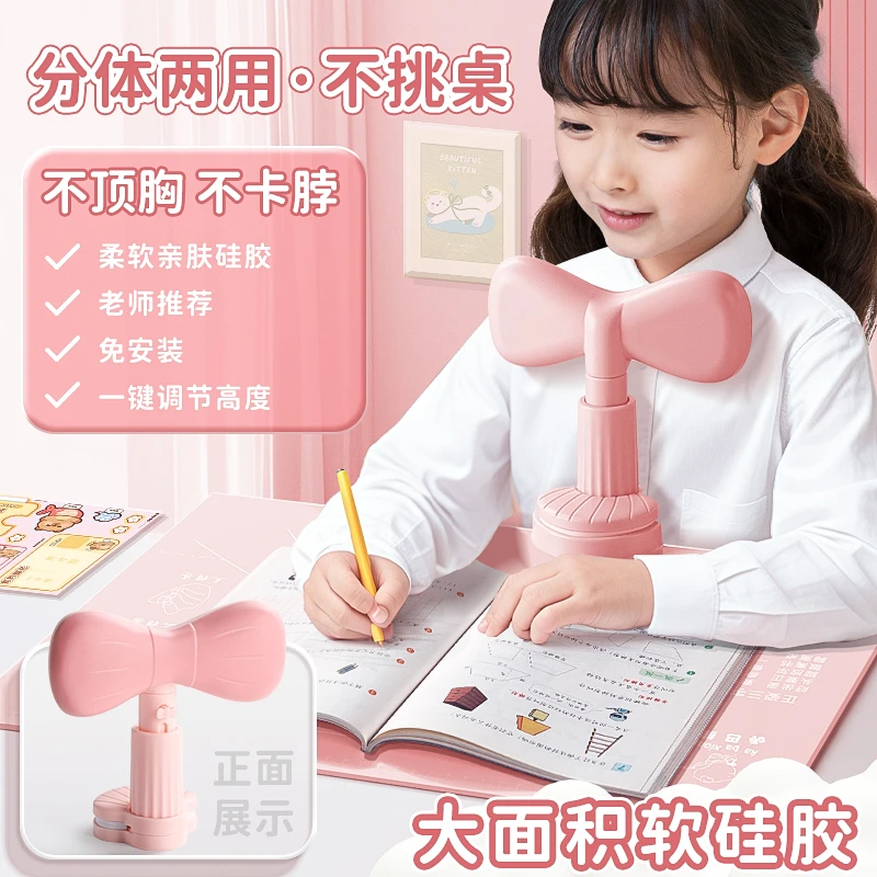 咔巴熊儿童坐姿矫正器学生视力保护器写字姿势纠正防驼背