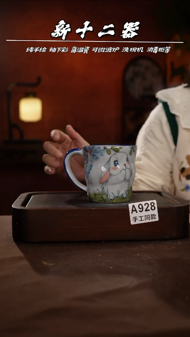 A928新十二器瓷器