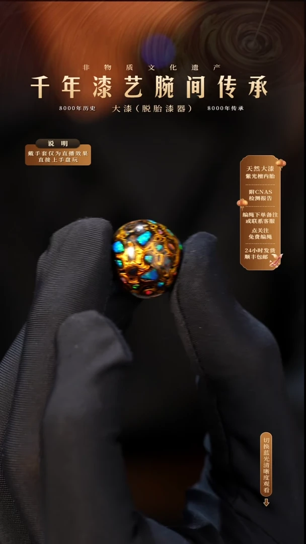 锦城大漆/单珠/1.5cm Y07