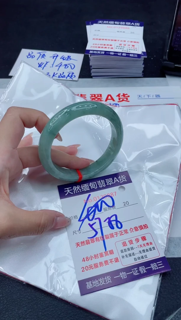 翡翠手镯未镶嵌400.00000