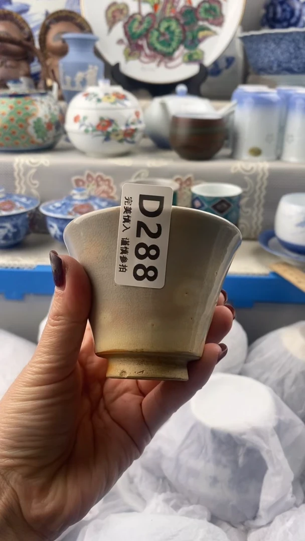 【闪购商品】288