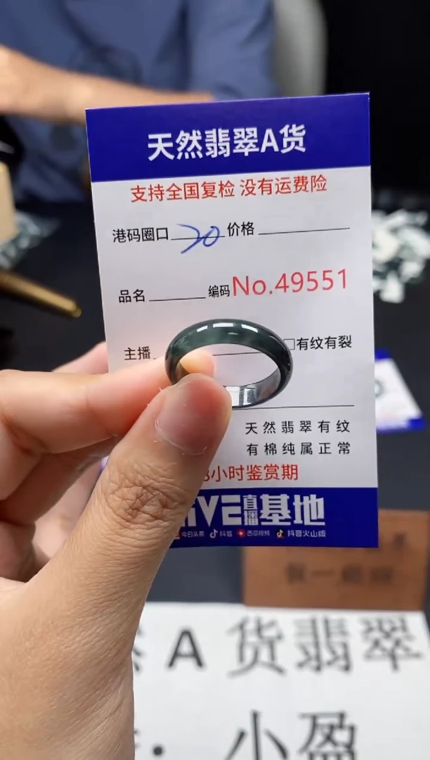 未镶嵌戒指翡翠天然A货翡翠9551