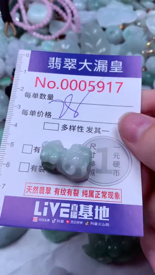 吊坠(不含链)未镶嵌翡翠5917