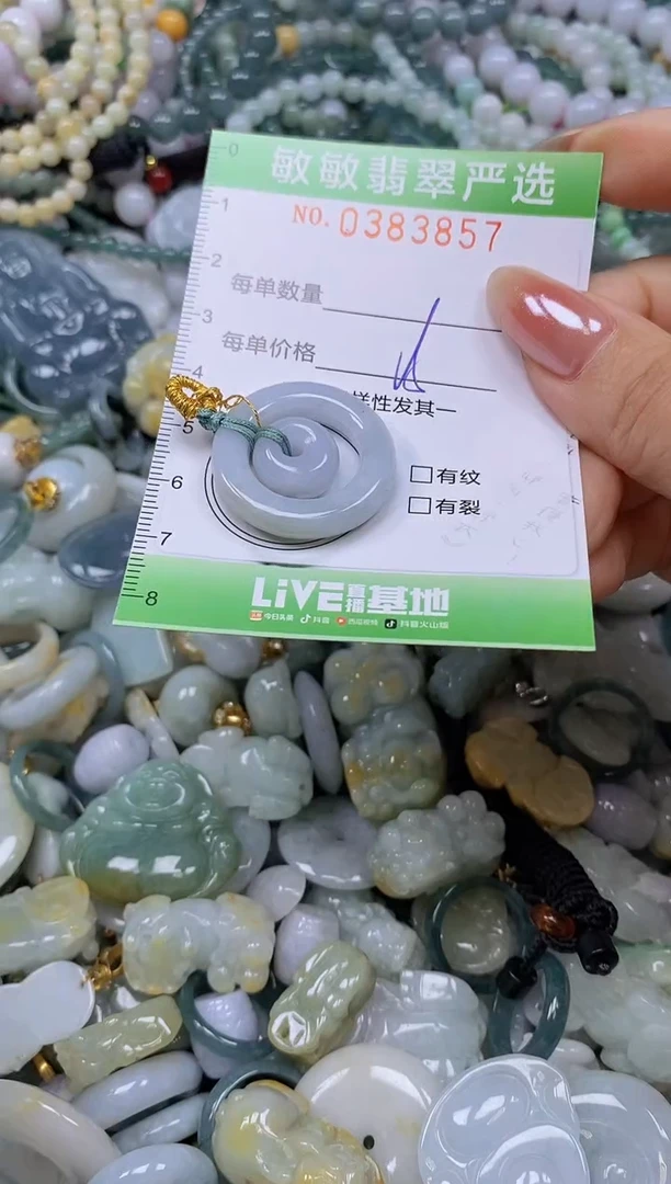 颈饰未镶嵌翡翠闪购0383857