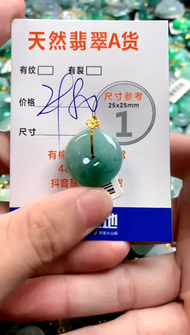 颈饰18K金镶嵌翡翠0852886277