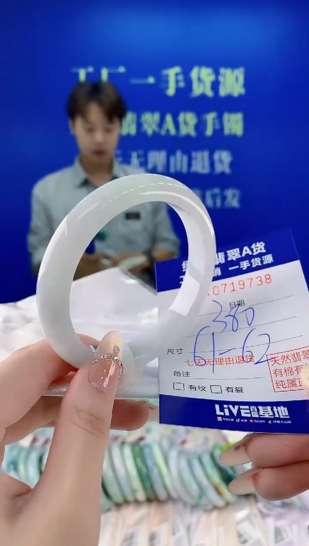 未镶嵌手镯翡翠38