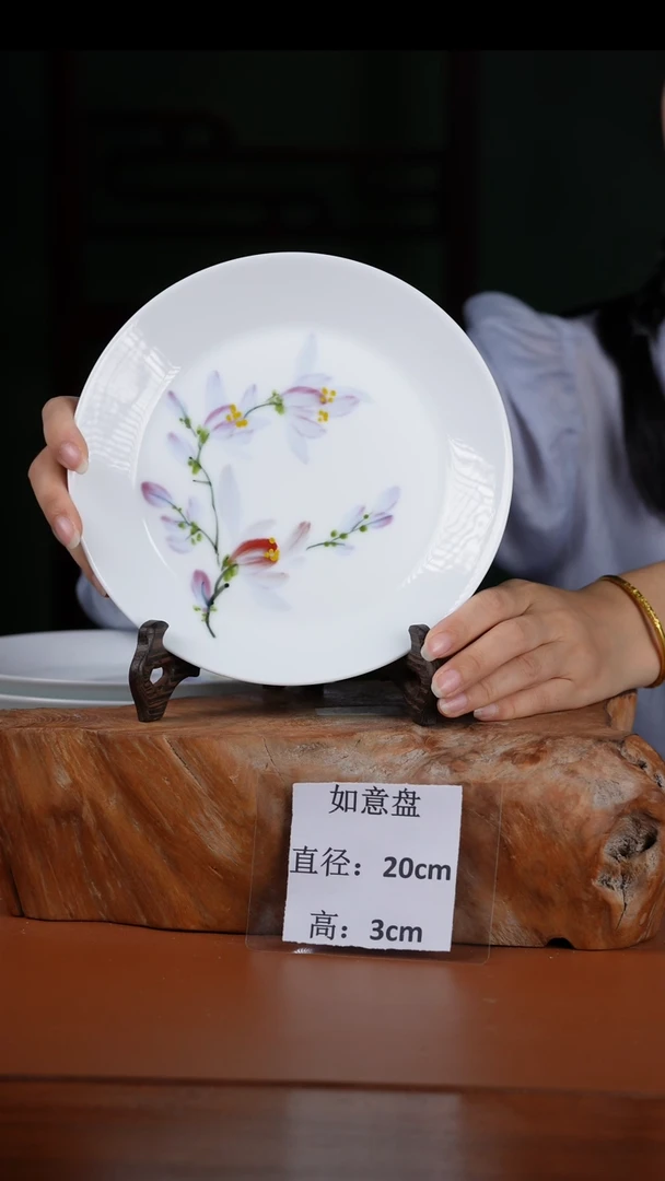 陶瓷景德镇高温釉中彩如意盘直径20高3