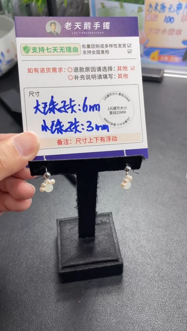 未镶嵌挂件翡翠翡翠耳钉（一对）F5/多样性发其一CP