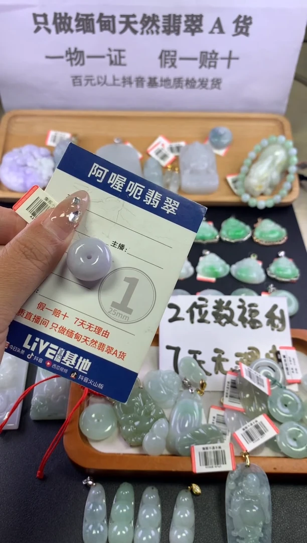 颈饰未镶嵌翡翠1