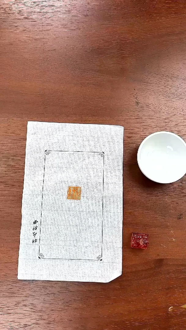 泠龙布袋款（深琥珀色）