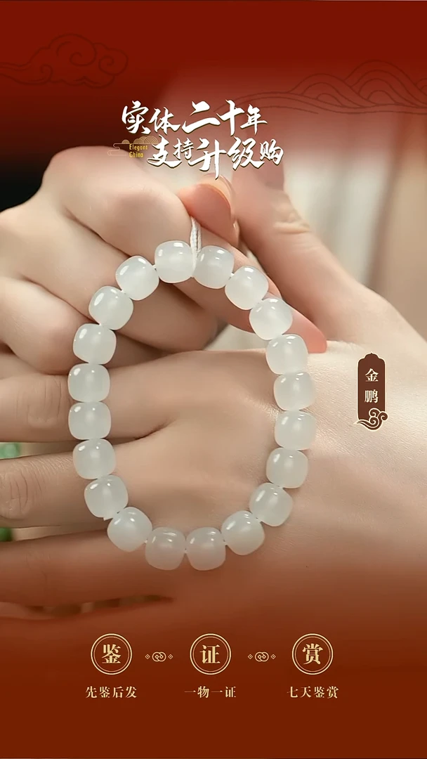 未镶嵌手串和田玉白玉老型手串10mm