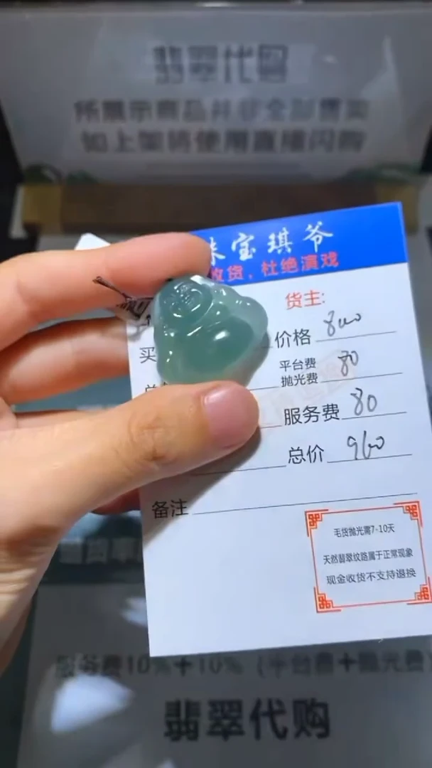未镶嵌定制翡翠-毛货-不退不换-
