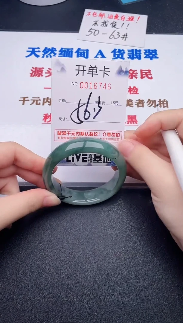未镶嵌手镯翡翠46