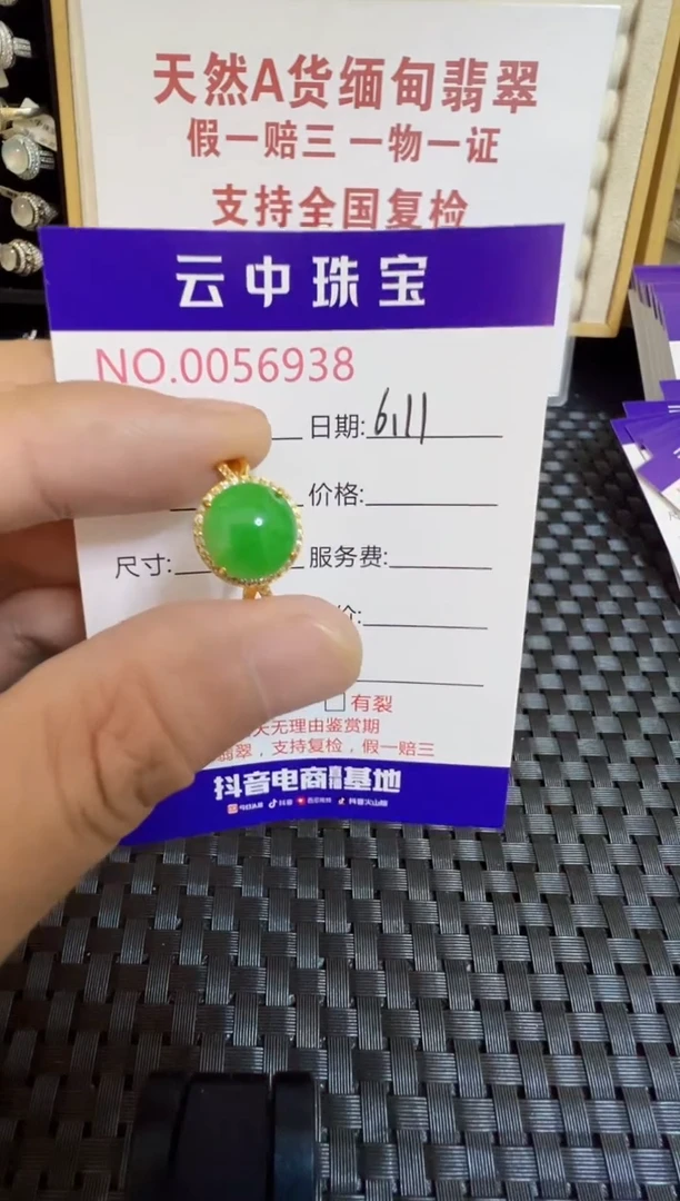 翡翠戒指银S925镶嵌/6938