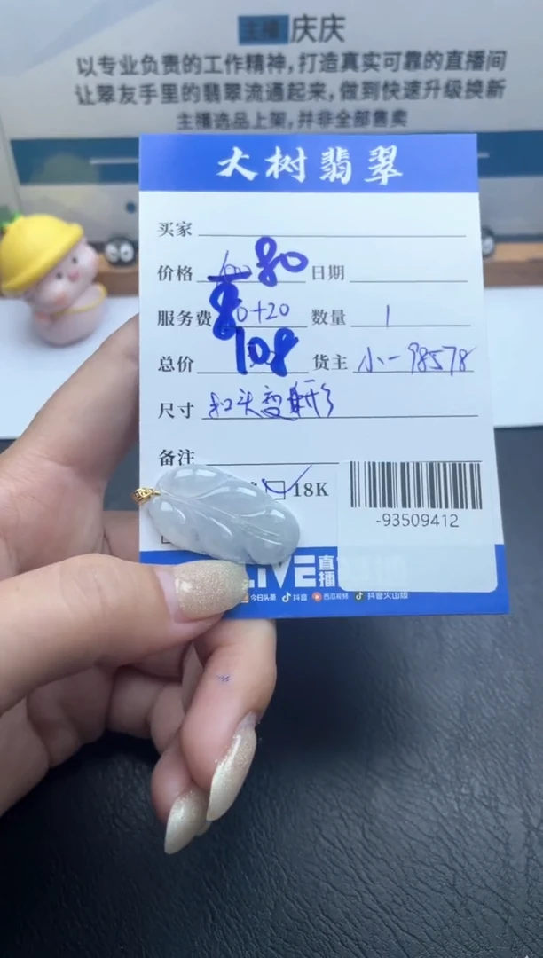 颈饰18K金镶嵌翡翠多人-93509412