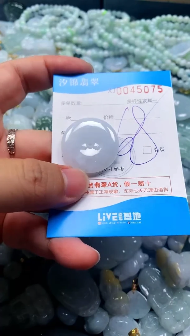 颈饰未镶嵌翡翠闪购商品0045075
