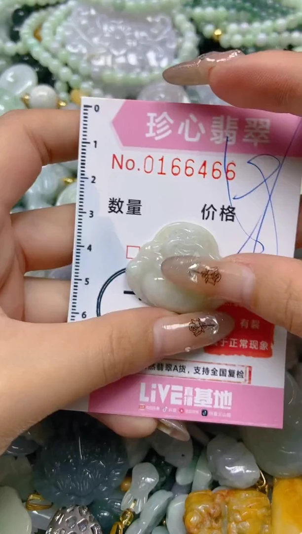 【闪购商品】翡翠颈饰未镶嵌闪购0166466