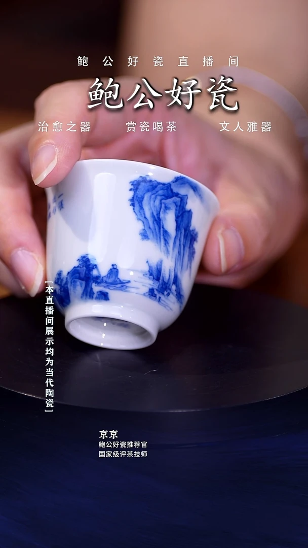 摆件鲍公好瓷直播闪购11