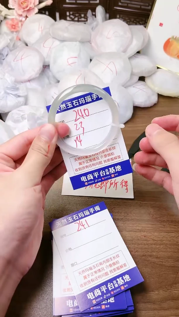 手镯玛瑙/玉髓未镶嵌240
