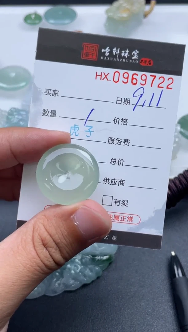 未镶嵌挂件翡翠哈轩  挂件1