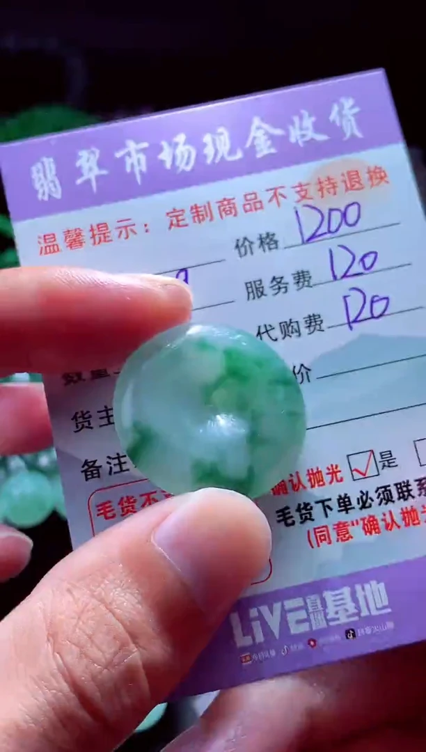 未镶嵌定制翡翠齐****#翡翠毛货定制