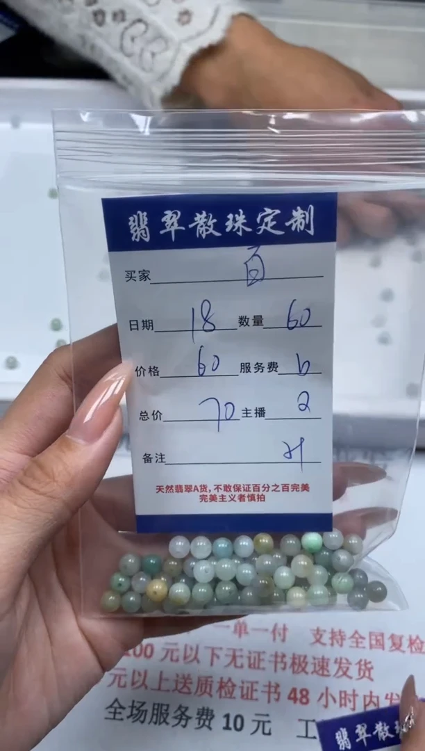 【闪购商品】翡翠颈饰未镶嵌贞城散珠批发DIY