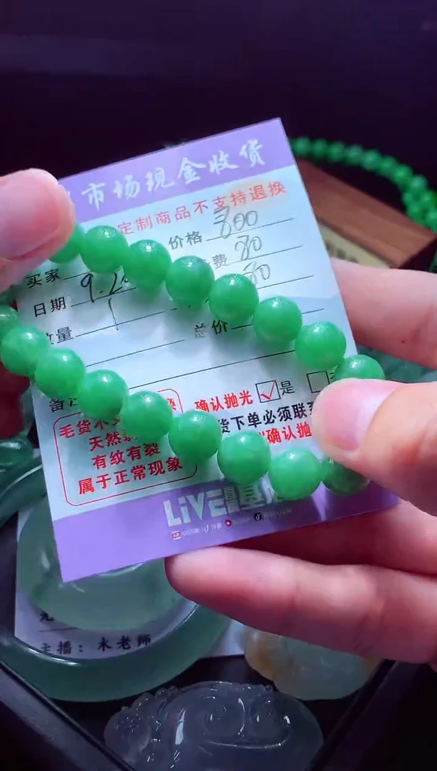 未镶嵌定制翡翠肚****#翡翠毛货定制