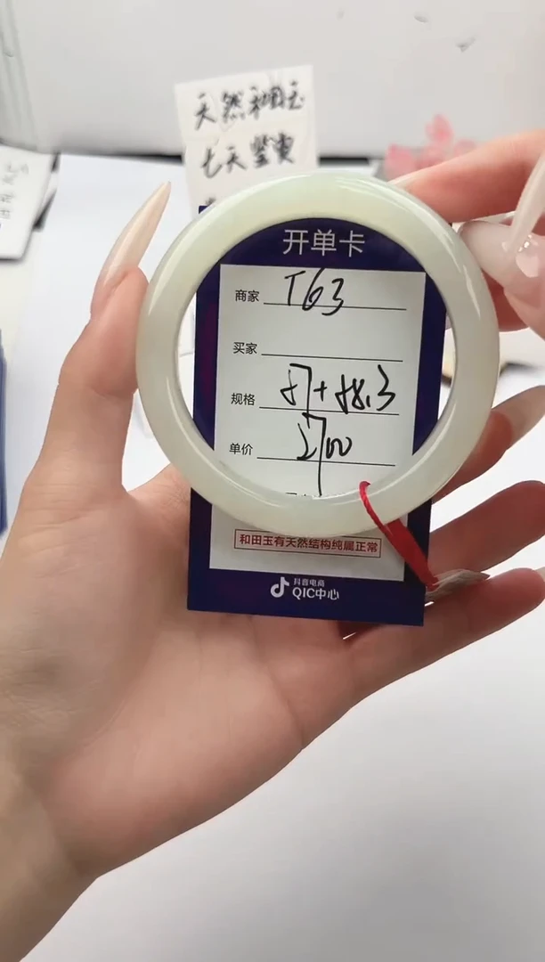 未镶嵌手镯和田玉微色差T63