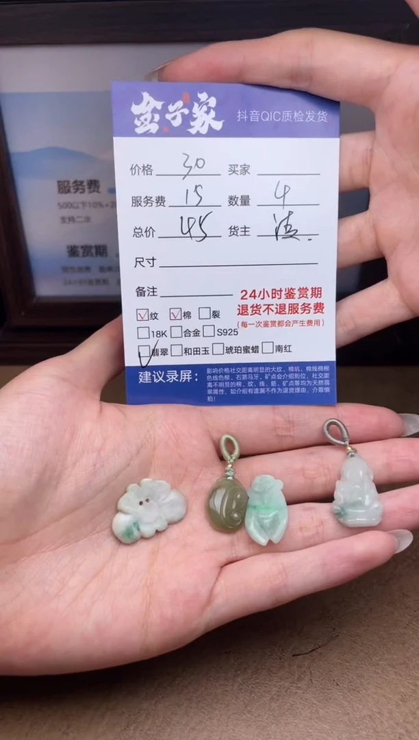 颈饰未镶嵌翡翠543482062