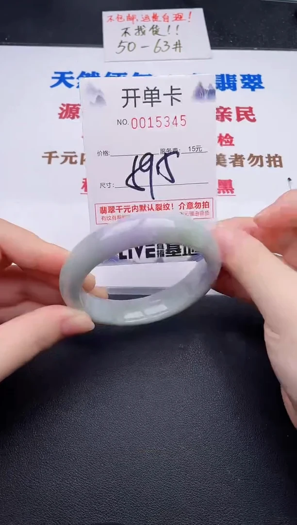 未镶嵌手镯翡翠45