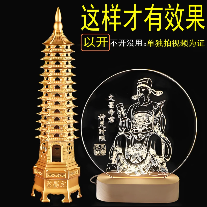 文昌塔文昌笔文殊菩萨文昌帝君孔老夫子小夜灯玻璃铁塔创意工艺品