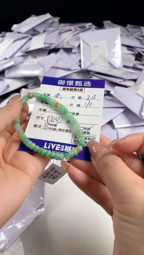 【闪购商品】翡翠手串未镶嵌82