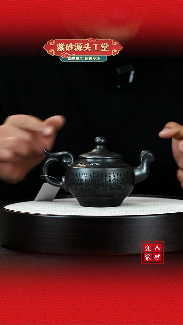 【闪购商品】紫砂茶壶宜兴茶壶