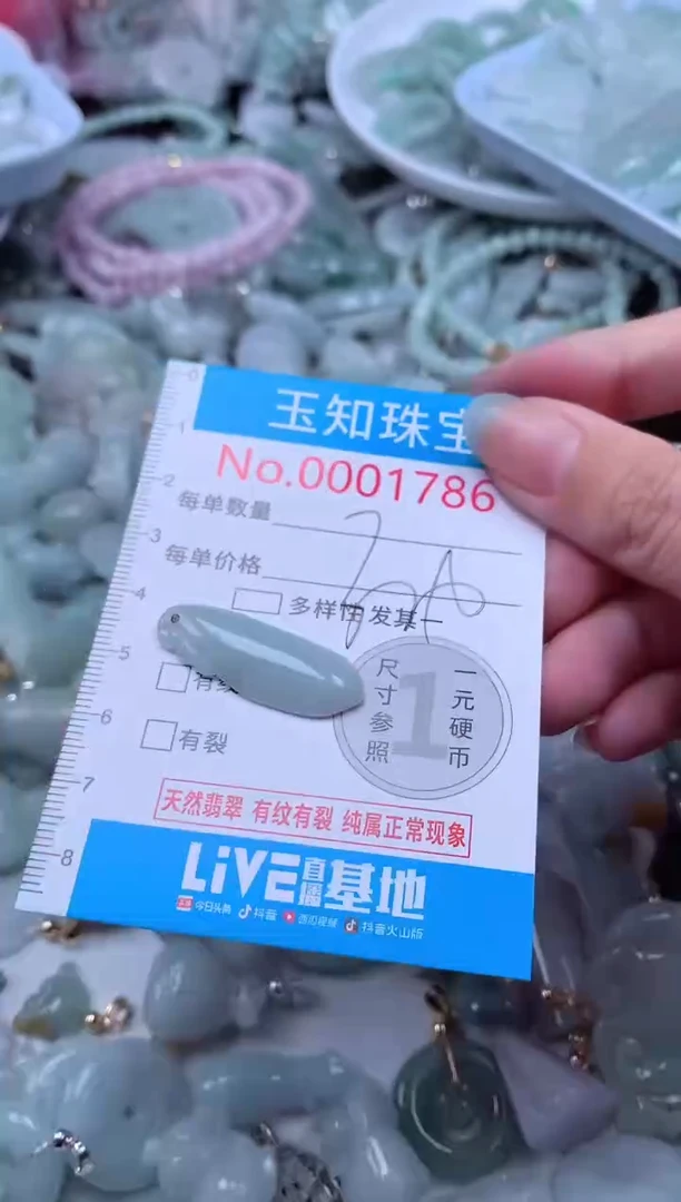 翡翠未镶嵌吊坠(不含链)1786