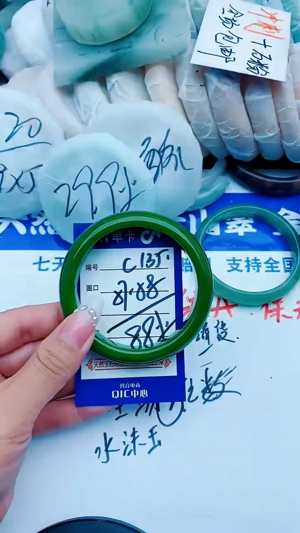 石英质玉手镯未镶嵌C135+57-58