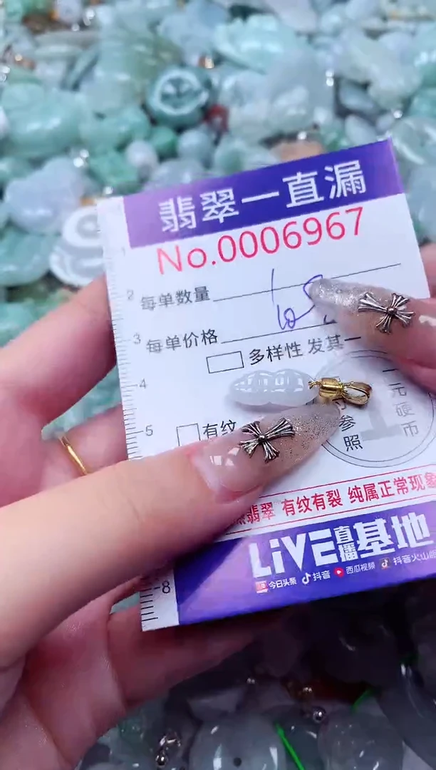 吊坠(不含链)未镶嵌翡翠6967