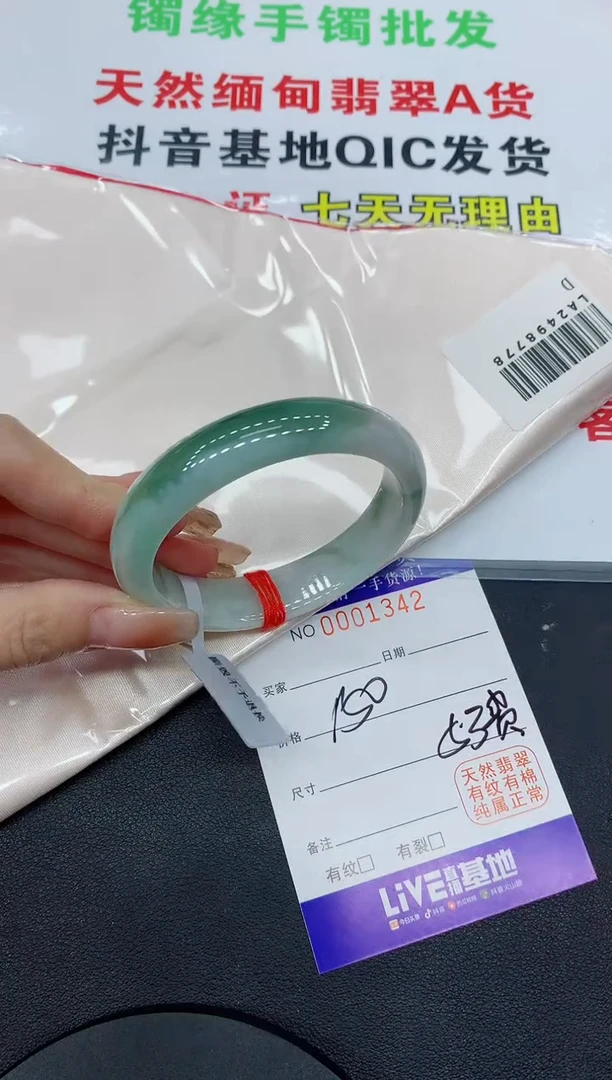翡翠手镯未镶嵌1342缅甸翡翠手镯
