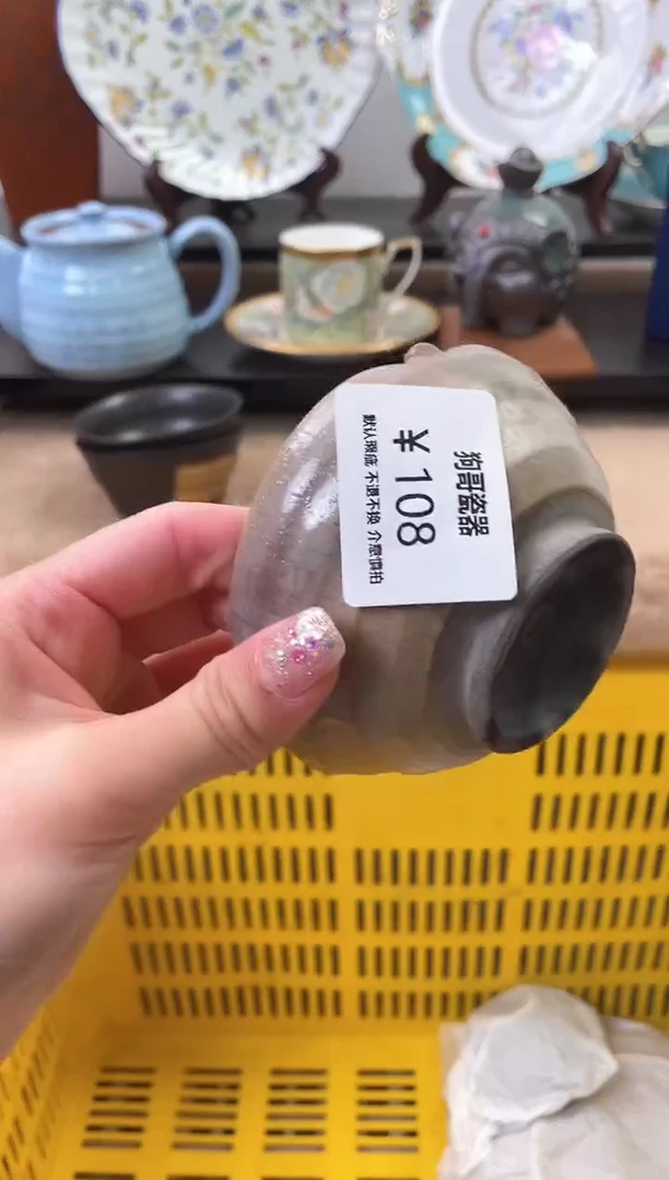 【闪购商品】瓷片108海外中古回流瓷器 默认瑕疵慎拍