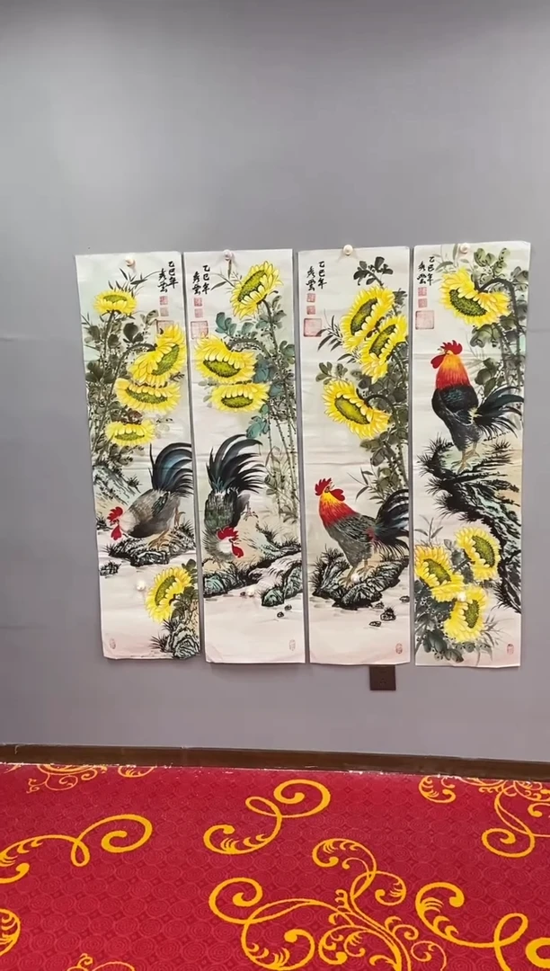 国画郑秀云 四条屏 向日葵