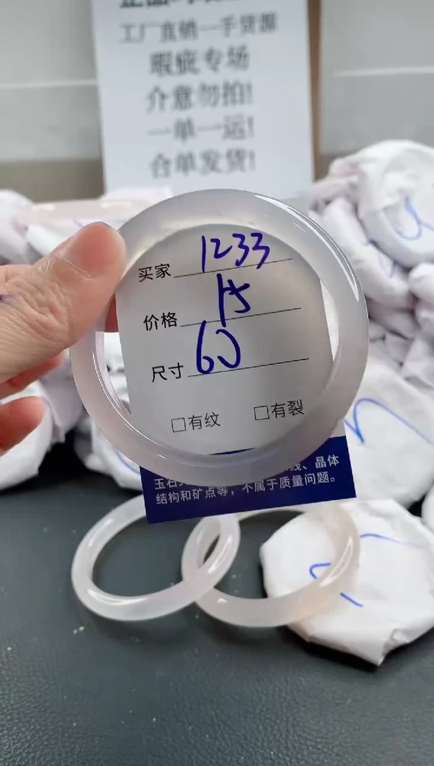 玛瑙/玉髓手镯合金1233