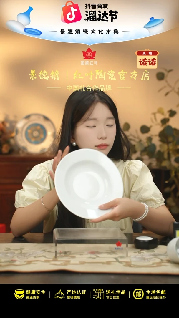 2个微瑕白胎8英寸深汤盘（无底款）